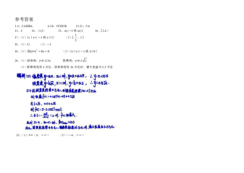 河南省洛阳市2018-2019学年高一上学期期中考试数学试题（图片版）