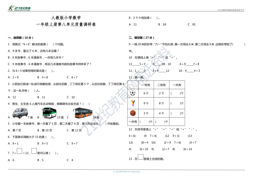 课件预览