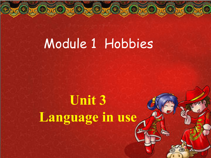 外研版八年级下 Module 1 Hobbies Unit 3 Language in use