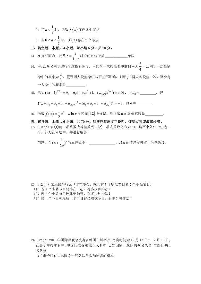 河北省迁安第三高中校2020-2021学年高二下学期期中考试数学试题（Word版含答案）