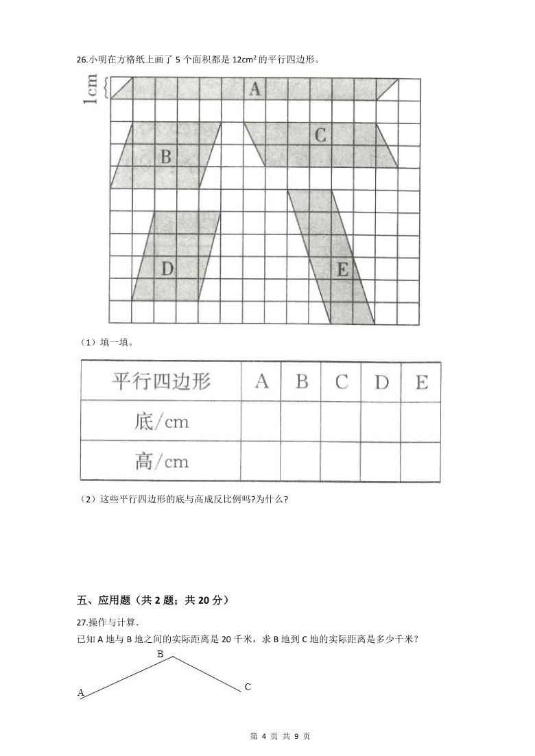 小升初数学专题复习：比与比例（人教版）（Word版，含答案）