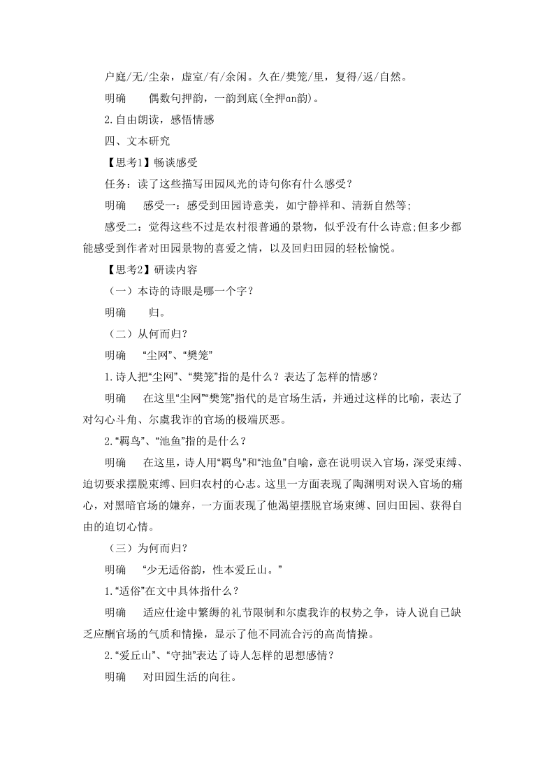 课件预览