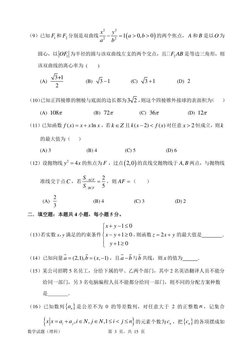 广东省惠州市2019届高三第一次调研考试理科数学试题及答案解析