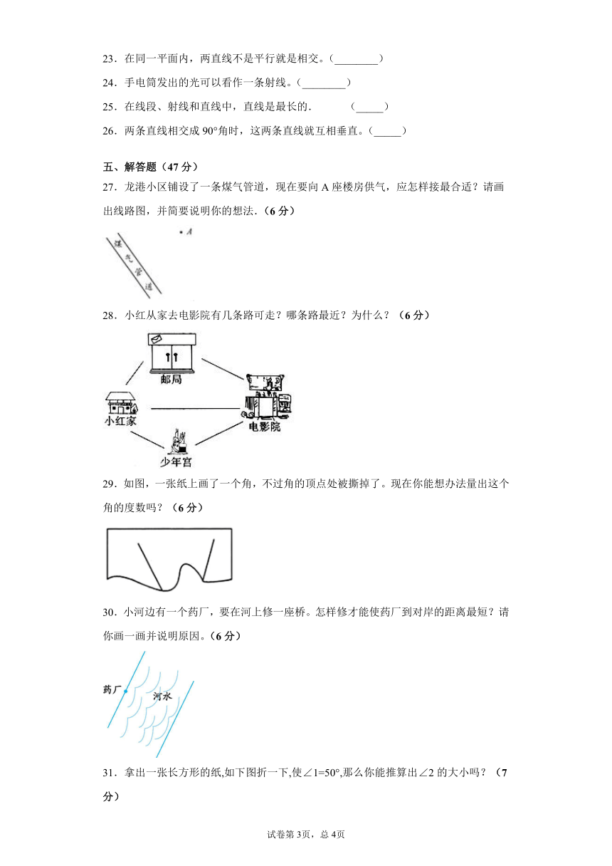 苏教版四年级上册数学第八单元试卷 （含答案）