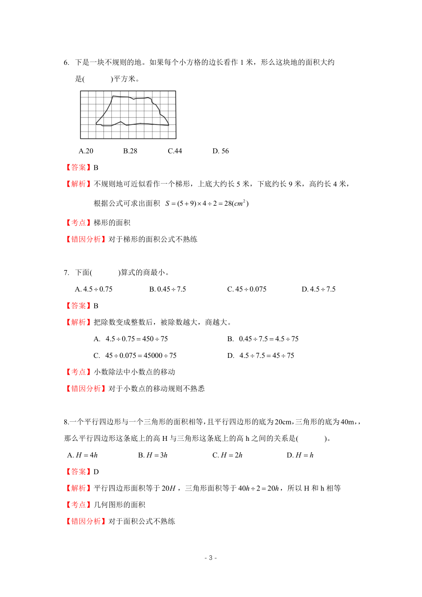 广东省广州市天河区五年级数学2017-2018学年第一学期期末测试解析卷