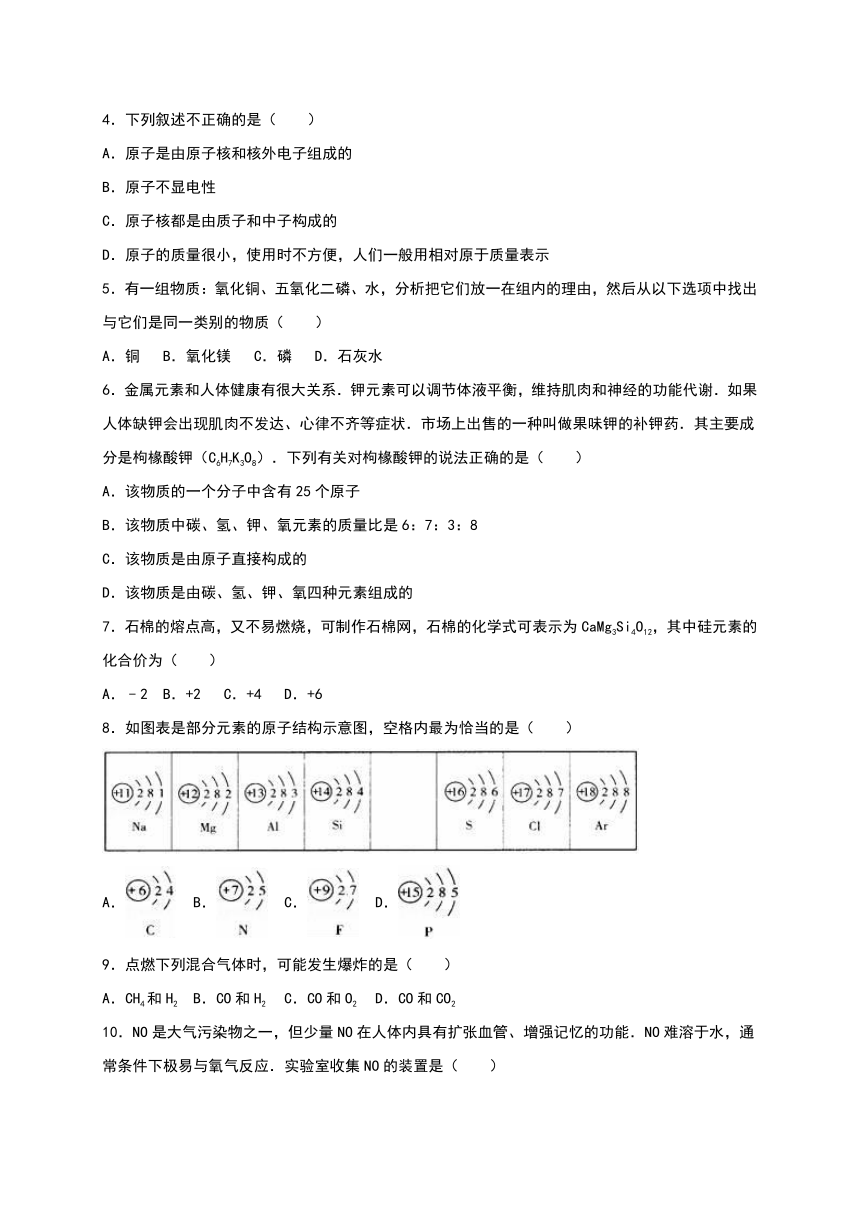 四川省成都市温江区和盛初中2016-2017学年九年级（上）第二次月考化学试卷（解析版）