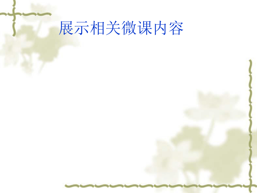 初中语文古代诗歌鉴赏虚实结合(最新)课件 (共33张PPT)