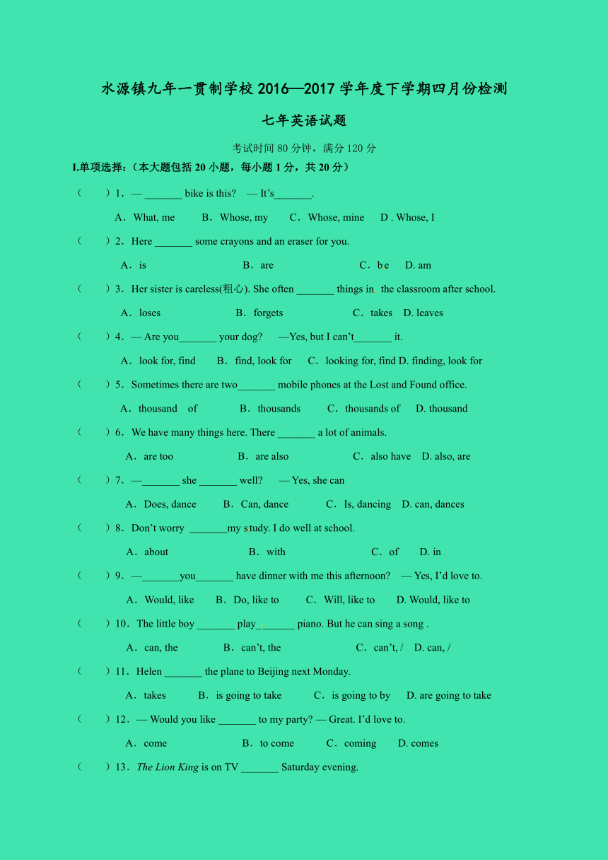 辽宁省大石桥市水源镇九年一贯制学校2016-2017学年七年级4月月考英语试题