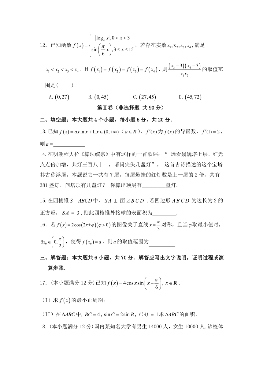 重庆市第七中学2017届高三上学期期中考试数学（文）试卷