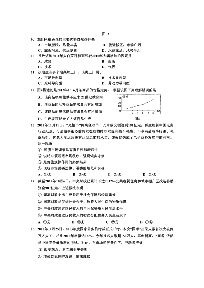 吉林省延边州2013届高三高考复习质量检测 文综