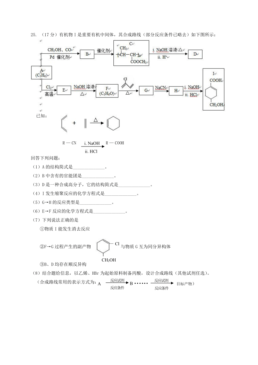 北京市房山区2018届高三4月模拟（一模）化学试题