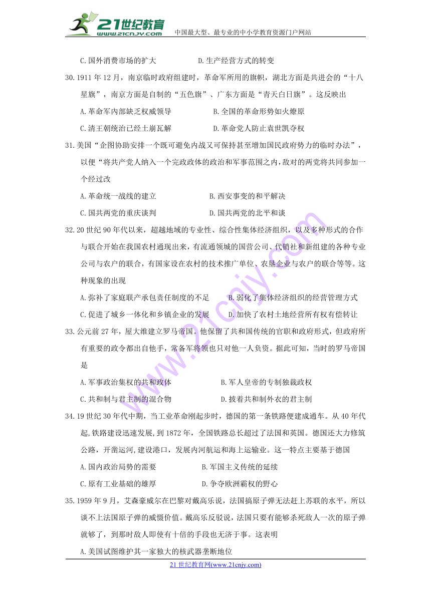 新疆维吾尔自治区2018届高三第二次适应性（模拟）检测文科综合历史试题