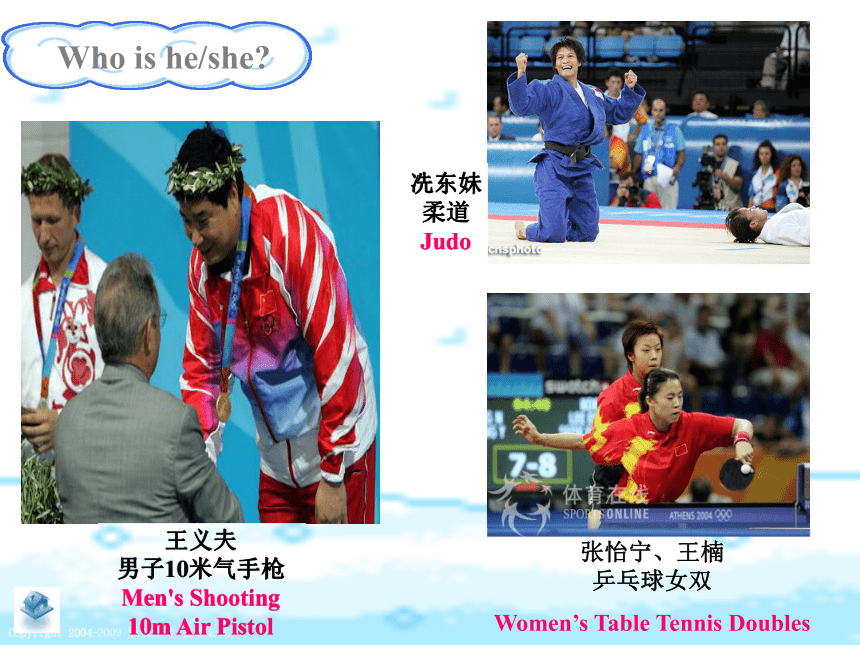 冀教版 英语课件：九年级上unit1 the olympics lesson3 are you an athlete