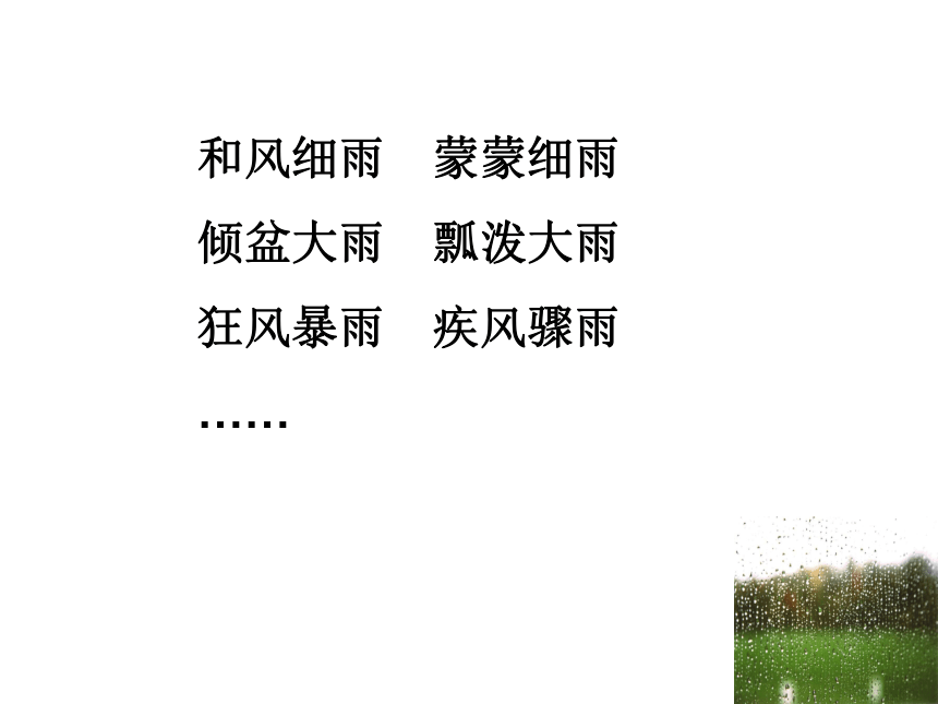 《雷雨》课件