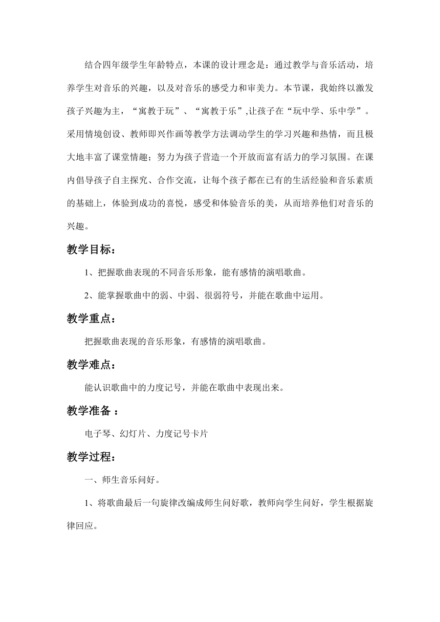 课件预览