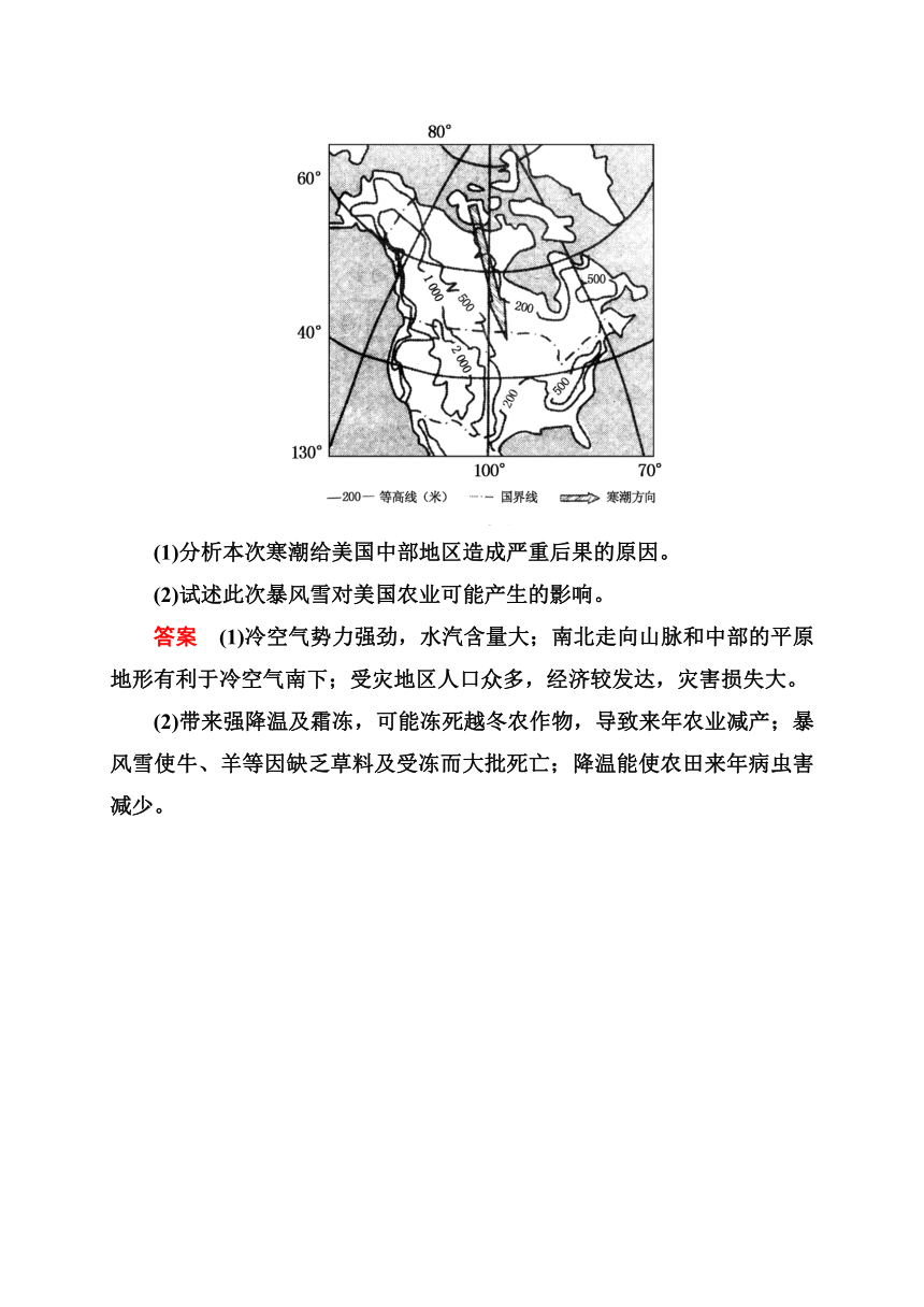 【状元之路】2015年高考地理二轮复习热点专练：专练十二　自然灾害与防治（含解析）