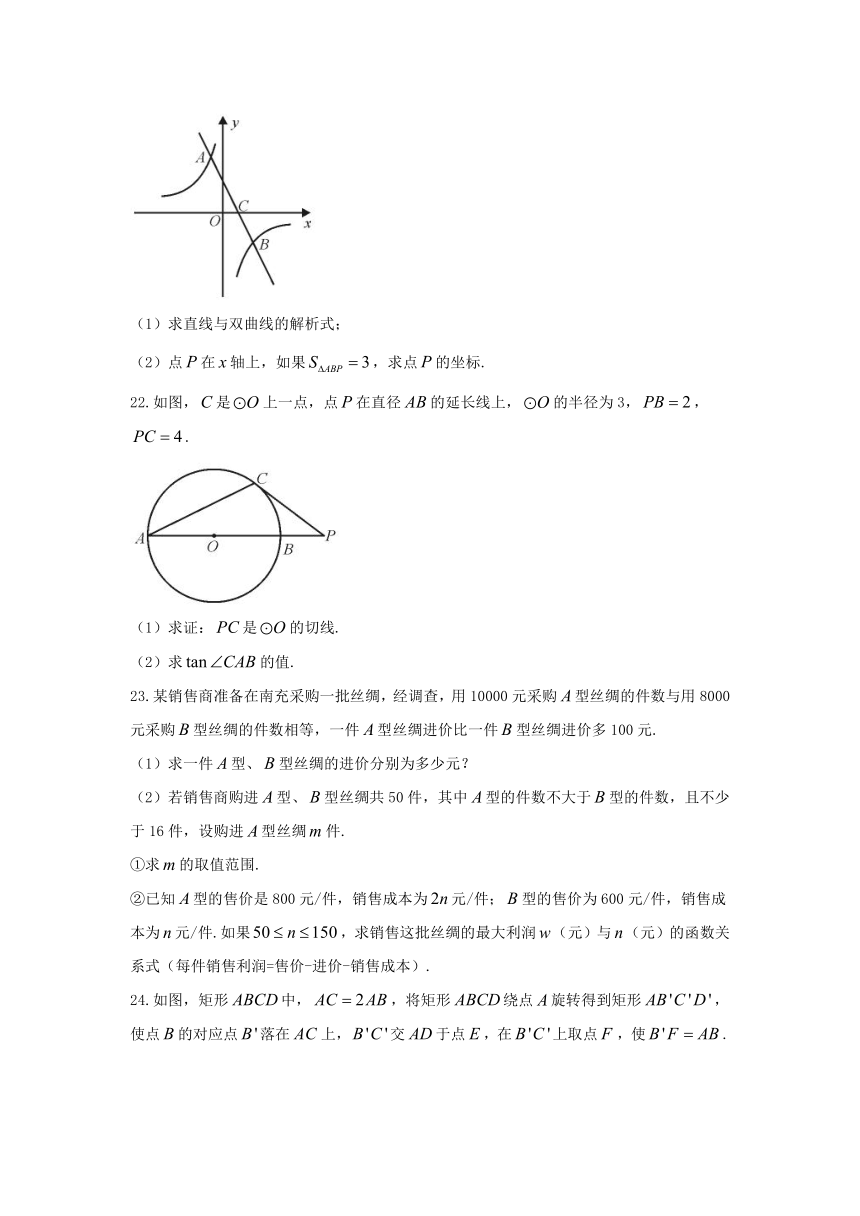 四川省南充市2018年中考数学试题（word版，含答案）