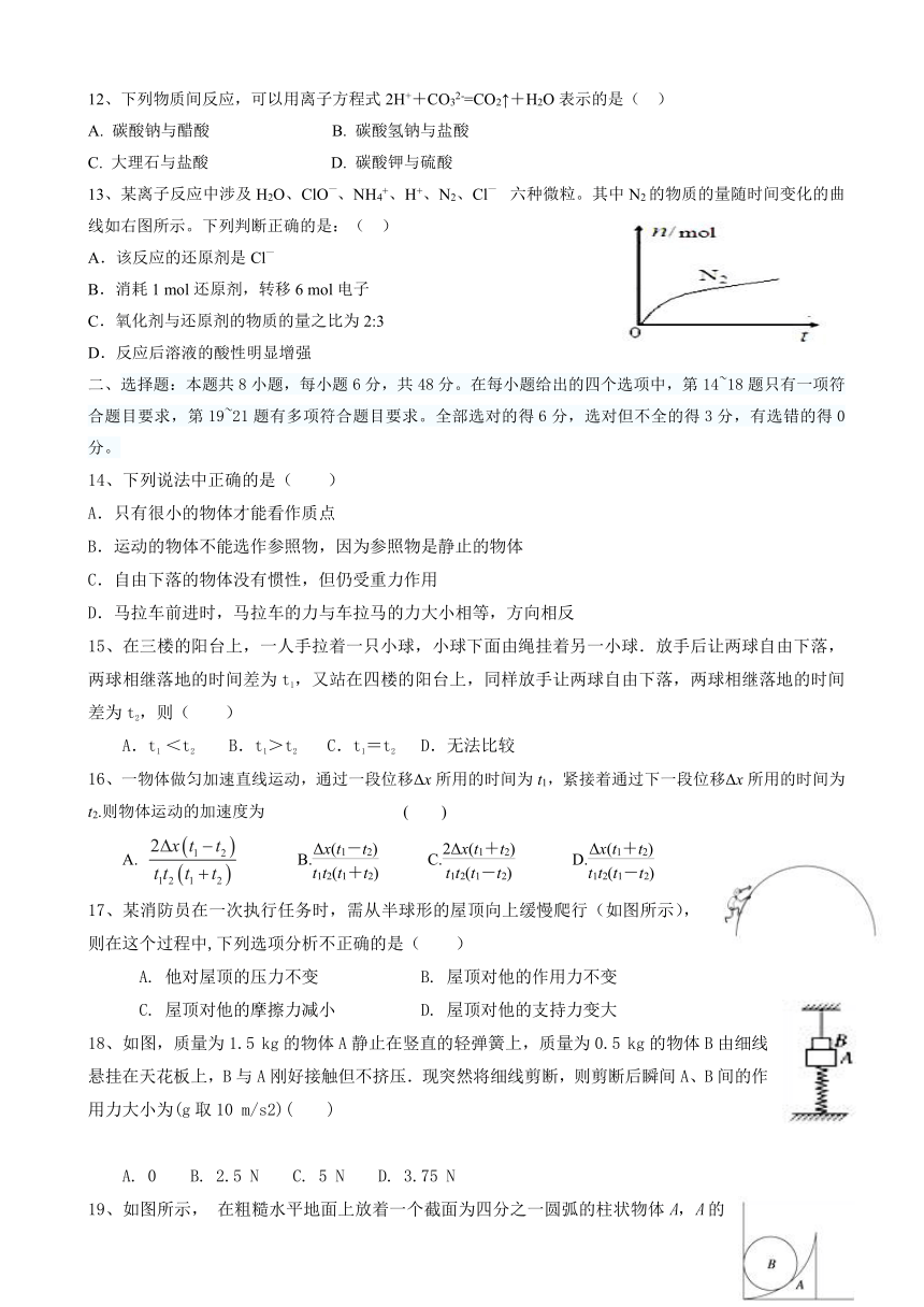 甘肃省会宁县第一中学2019届高三上学期第一次月考理科综合试题 Word版含答案