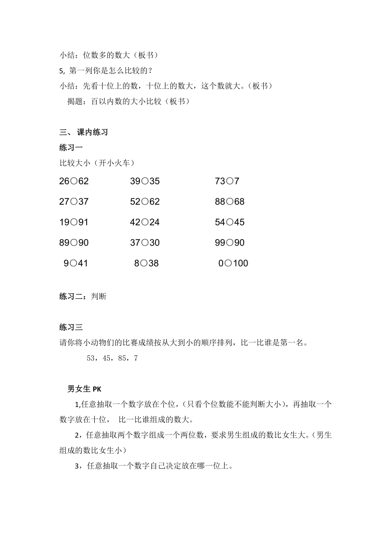 比100大的数介绍图片