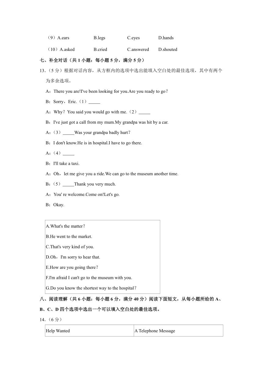 安徽省宣城六中2021-2022学年九年级上学期开学英语试卷（含答案及解析无听力部分）