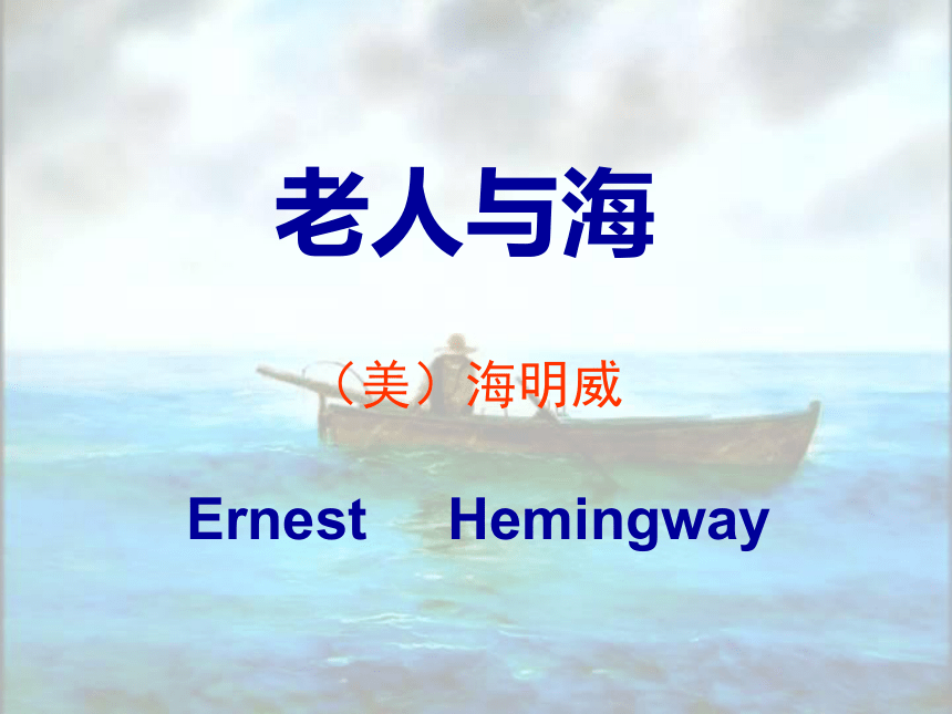 课件预览