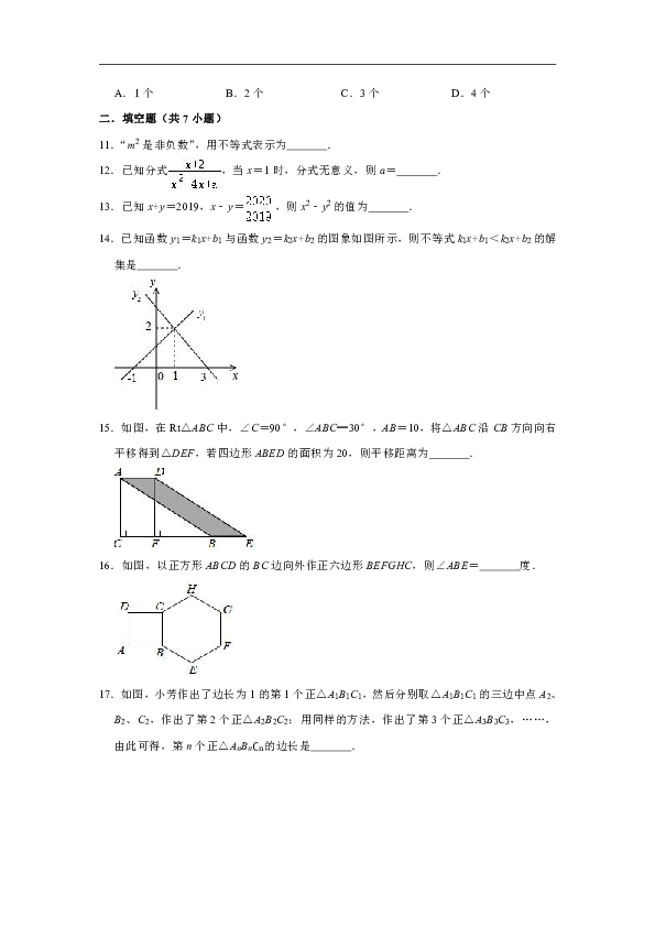 2019-2020学年广东省佛山市南海区八年级（下）期末数学试卷 （Word版 含解析）