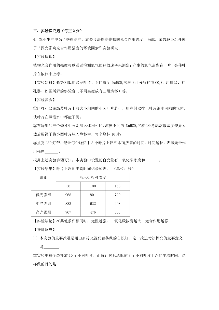 浙江嘉兴2017中考生物真题试题（解析1）