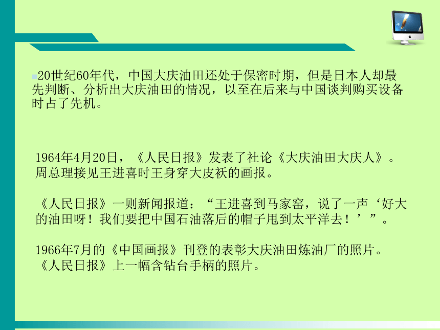 2021—2022学年高中信息技术教科版必修 信息技术基础2.1 信息获取的一般过程 课件  （24张PPT）