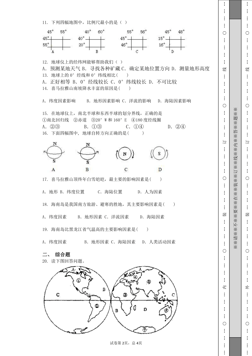 广西容县中学2016-2017学年上学期七年级地理12月份考试试题