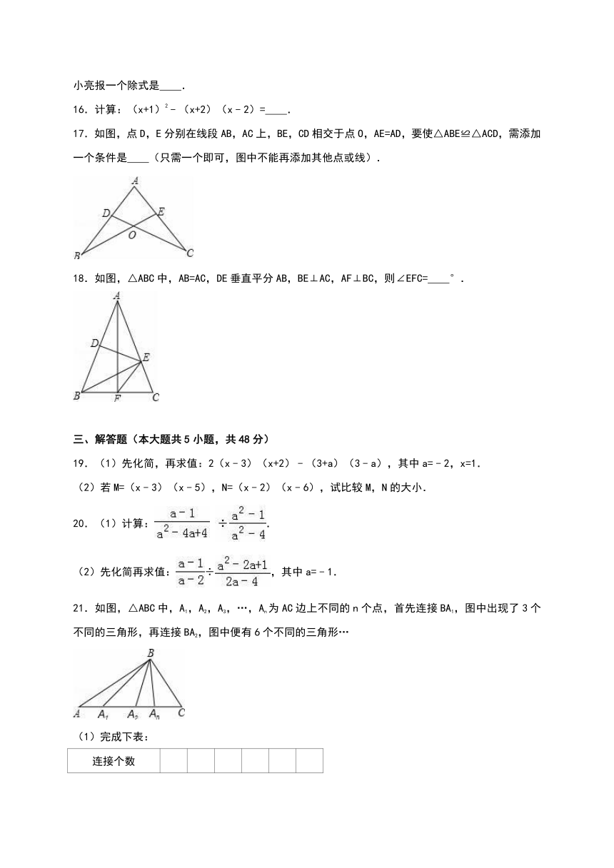 天津市西青区2016-2017学年八年级（上）期末数学模拟试卷（解析版）