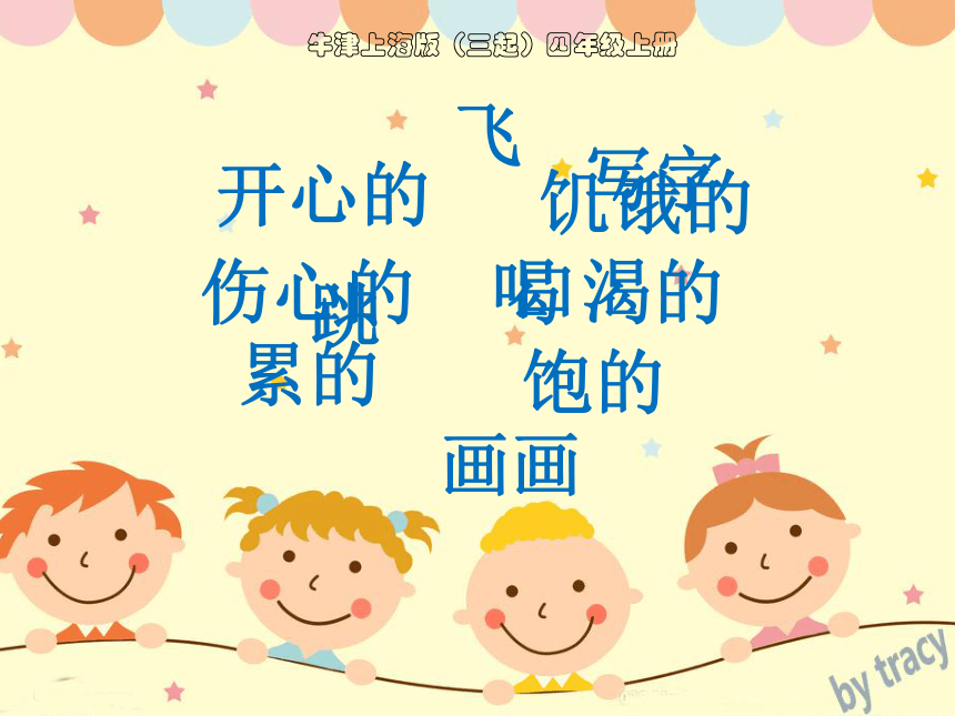 Module 2 My family,my friends and me Unit 4 Do you have any cousins？课件(共17张ppt)