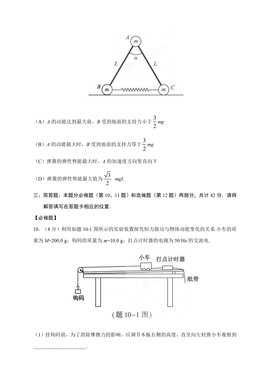 2017年江苏物理高考试题文档版（含答案）