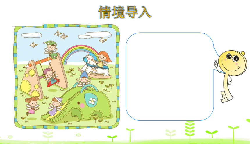 人教版数学二年级下册3.1 轴对称 课件（21张ppt）