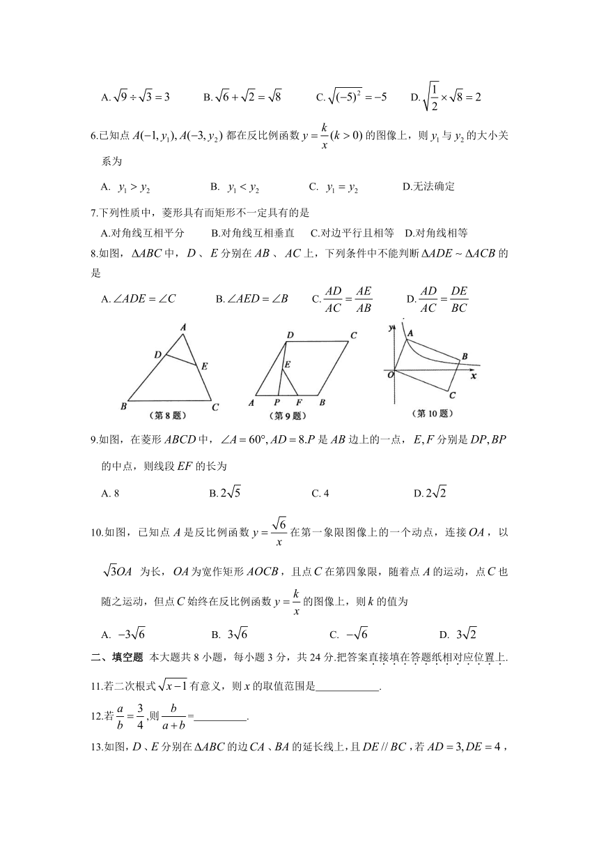 江苏省常熟市2016–2017学年第二学期初二数学期末考试试卷(含答案)