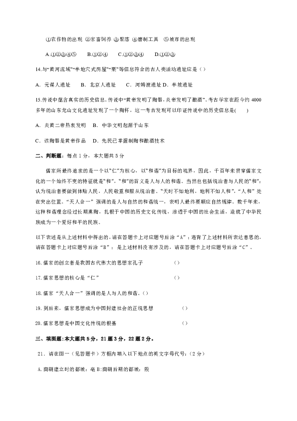 重庆市荣昌清流镇民族中学2019-2020学年七年级上11月历史测试题（word版有答案）