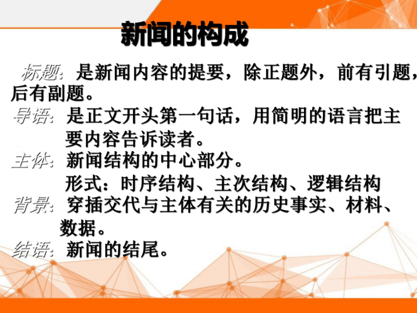 人教版高中语文必修一第4单元第10课《别了“不列颠尼亚”》课件1（共38张PPT）