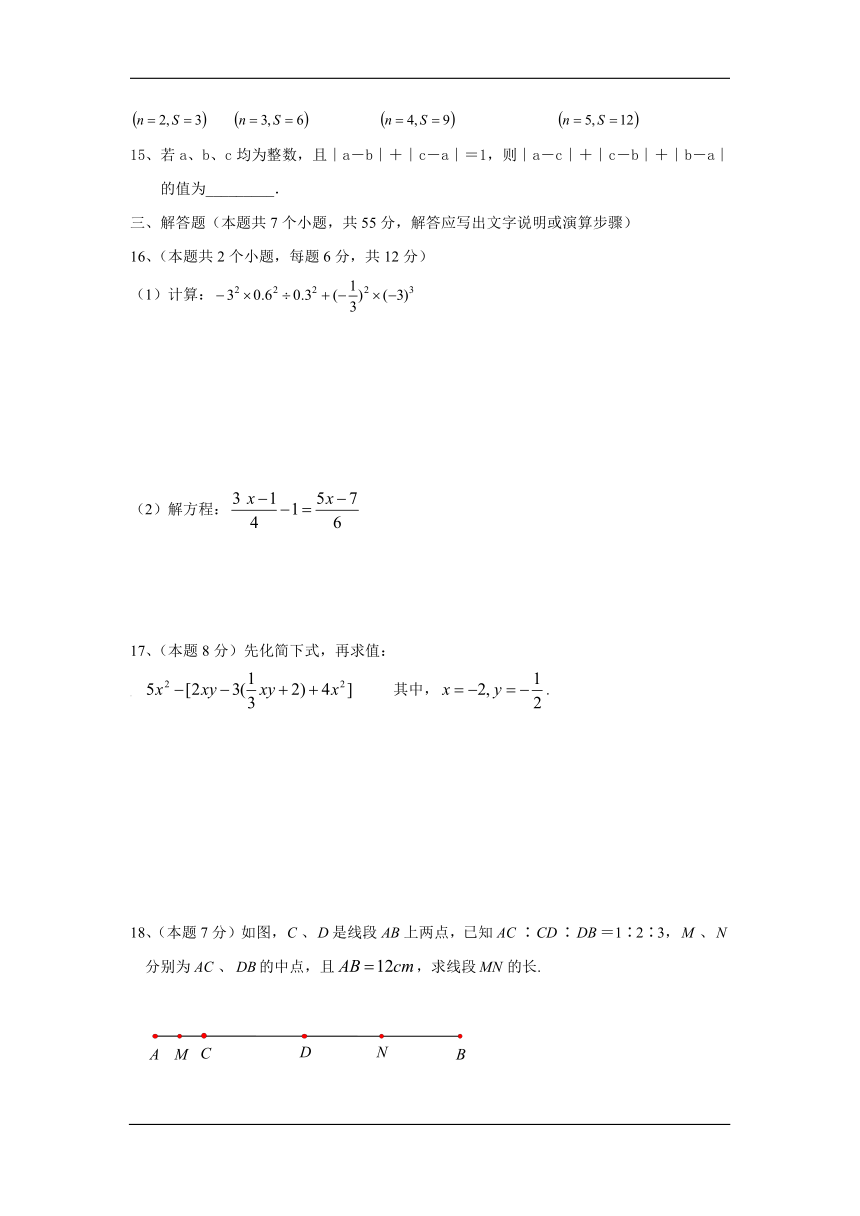 山西省大同市矿区2016-2017学年七年级上学期期末考试数学试卷（含答案）