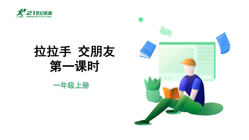 课件预览