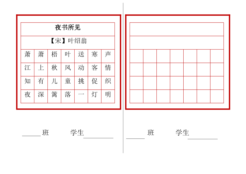 课件预览