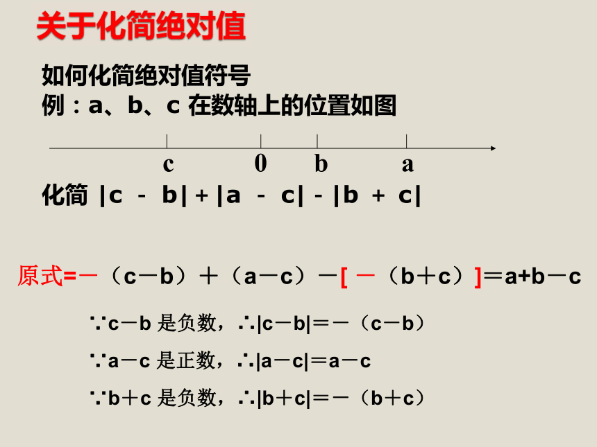 七年级数学上期末复习课件