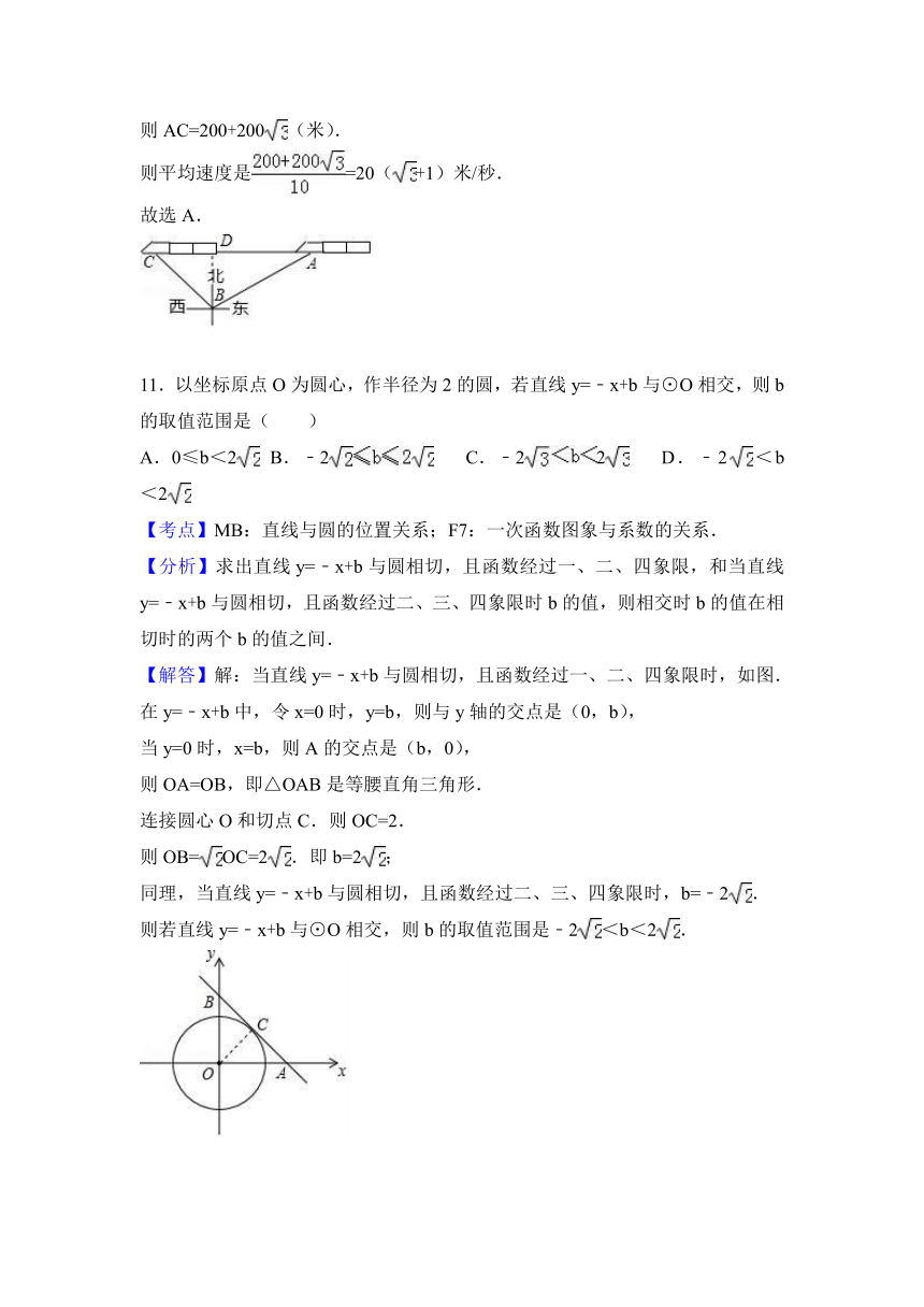 2017年广西百色市中考数学试卷（word解析版）