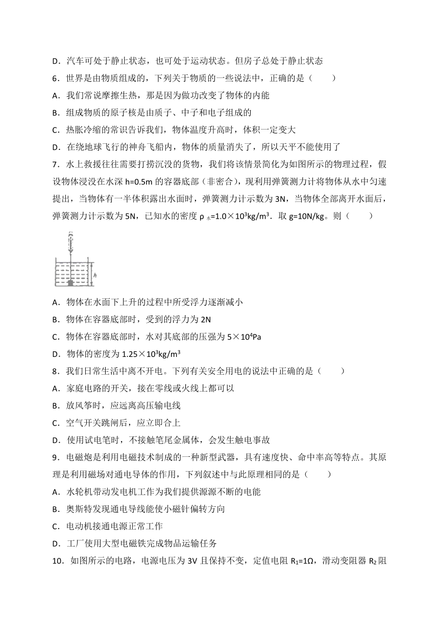 湖北省荆门市2018年中考物理试卷（解析版）