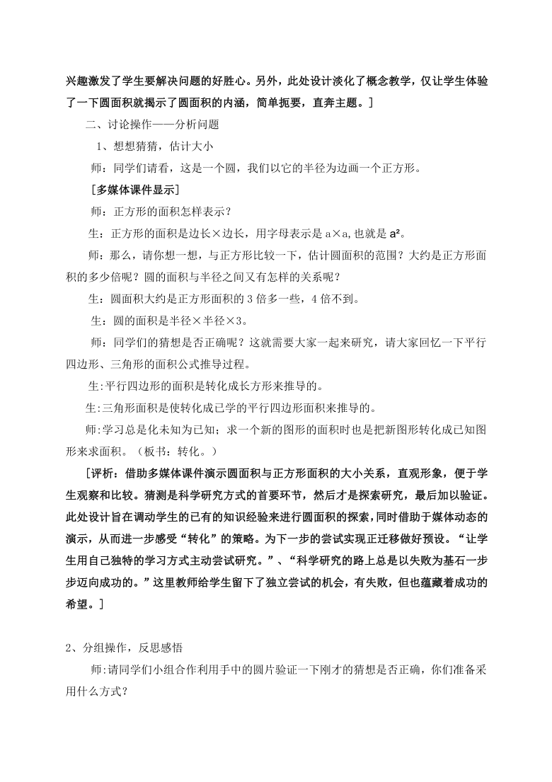 课件预览