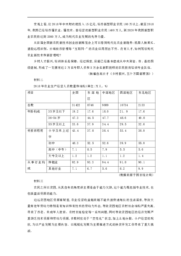 江西省赣州市十六县（市）2019届高三第二学期期中联考语文试题（解析版）