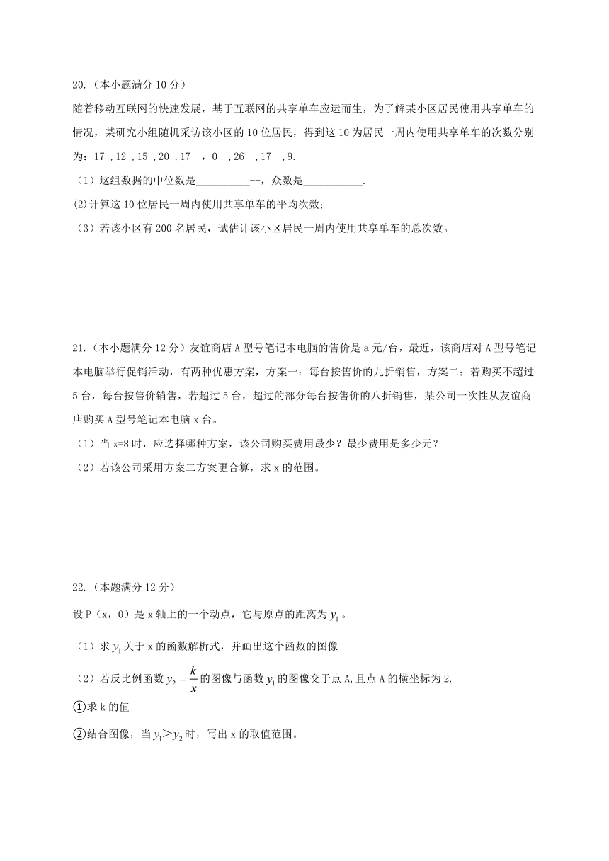 广东省广州市2018年中考数学试题（Word版，含图片版答案）
