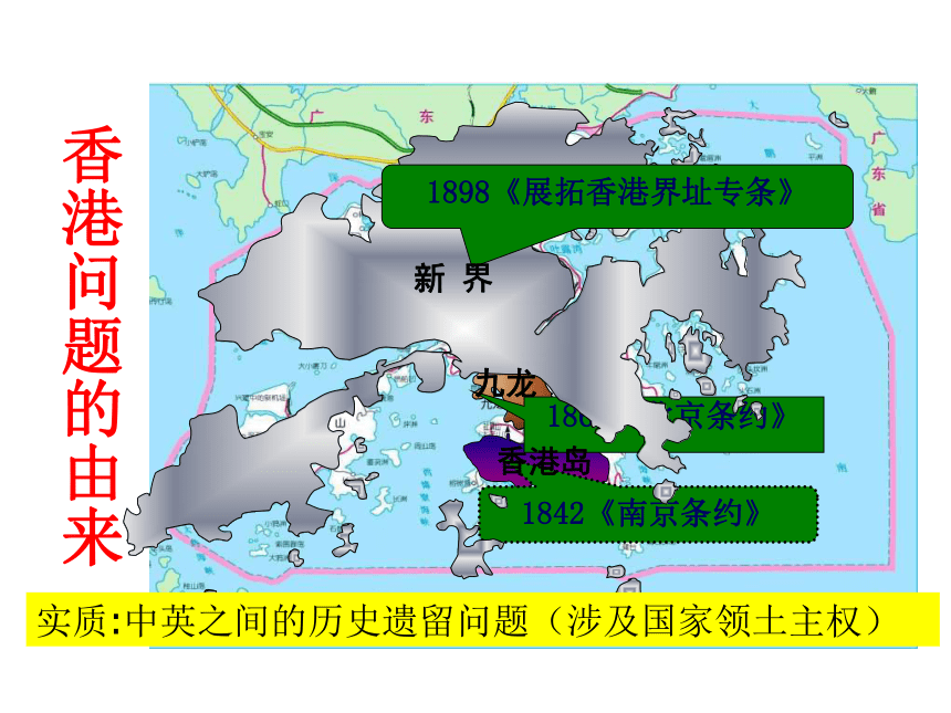 第13课 祖国统一大业 课件