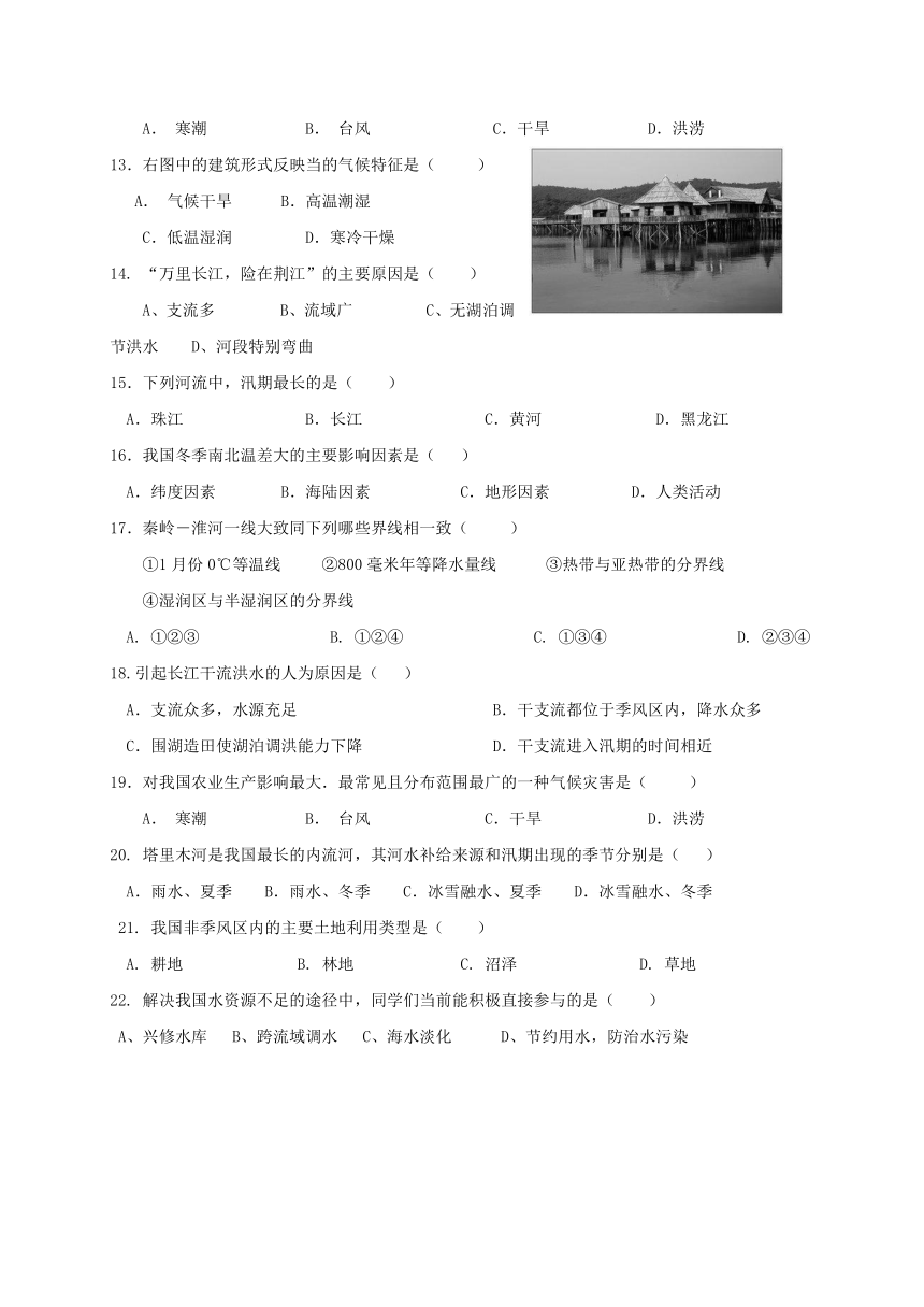 福建省莆田市荔城区2017_2018学年八年级地理上学期期中试题新人教版