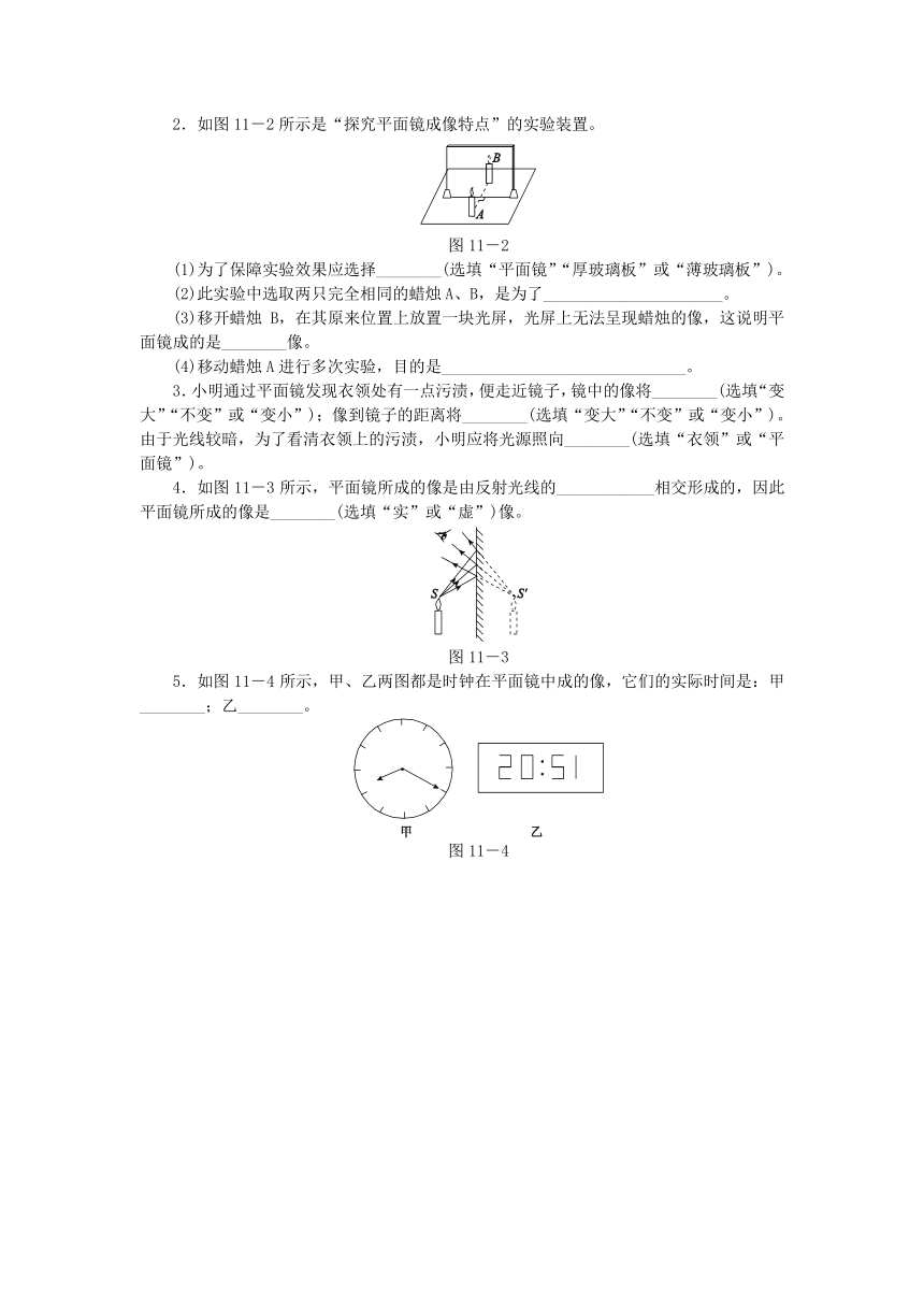 2018年八年级物理上册3.3探究平面镜成像特点练习新版粤教沪版