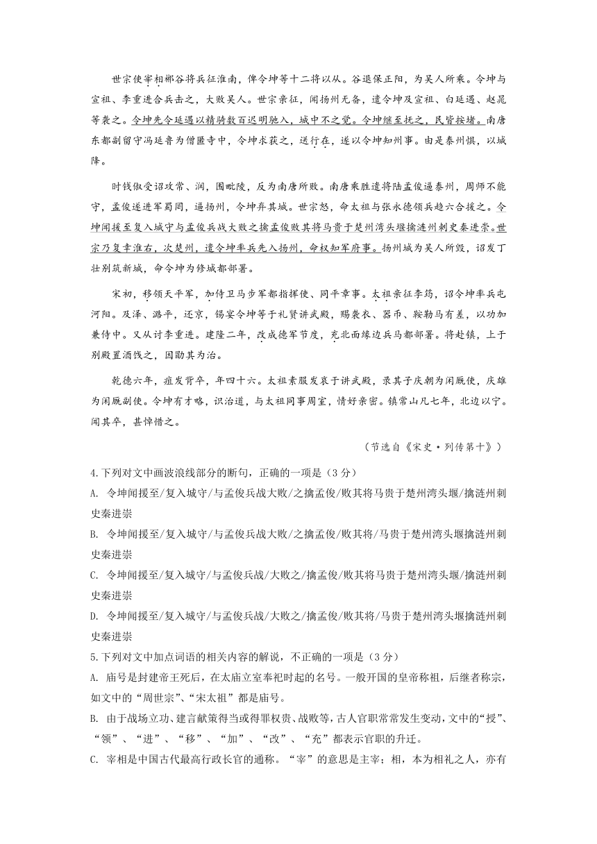 广东省普宁市第二中学2016-2017学年高一下学期第一次月考语文试题 Word版含答案