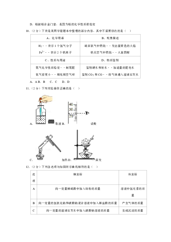 2019年河北省承德市腰站中学中考化学模拟试卷（5）